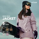 スキーウェア スノーボードウェア ジャケット レディース 上 単品 スノボウェア スノボーウェア スノーウェア ボードウェア スキー スノーボード スノボ スノ...