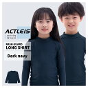 【店内全品対象クーポン配布中】 ラッシュガード キッズ スクール 長袖 スクール水着 かぶり シャツ tシャツ 無地 男女兼用 男の子 女の子 男子 女子 男児...