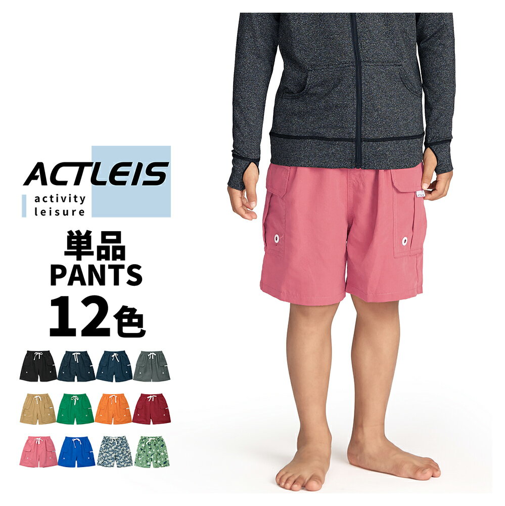 楽天市場】サーフパンツ（カラーピンク）（キッズファッション｜キッズ