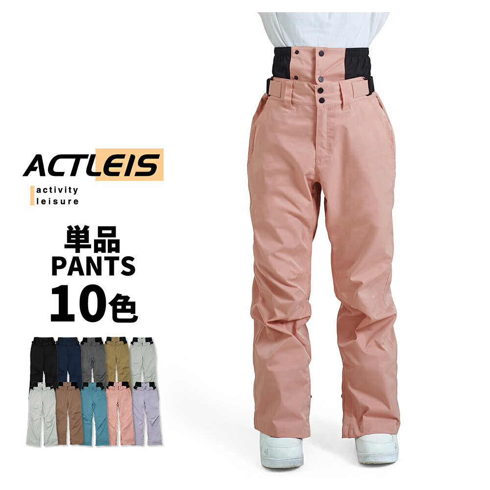 楽天市場】レディース パンツ（カラーピンク）（スノーボード用ウェア