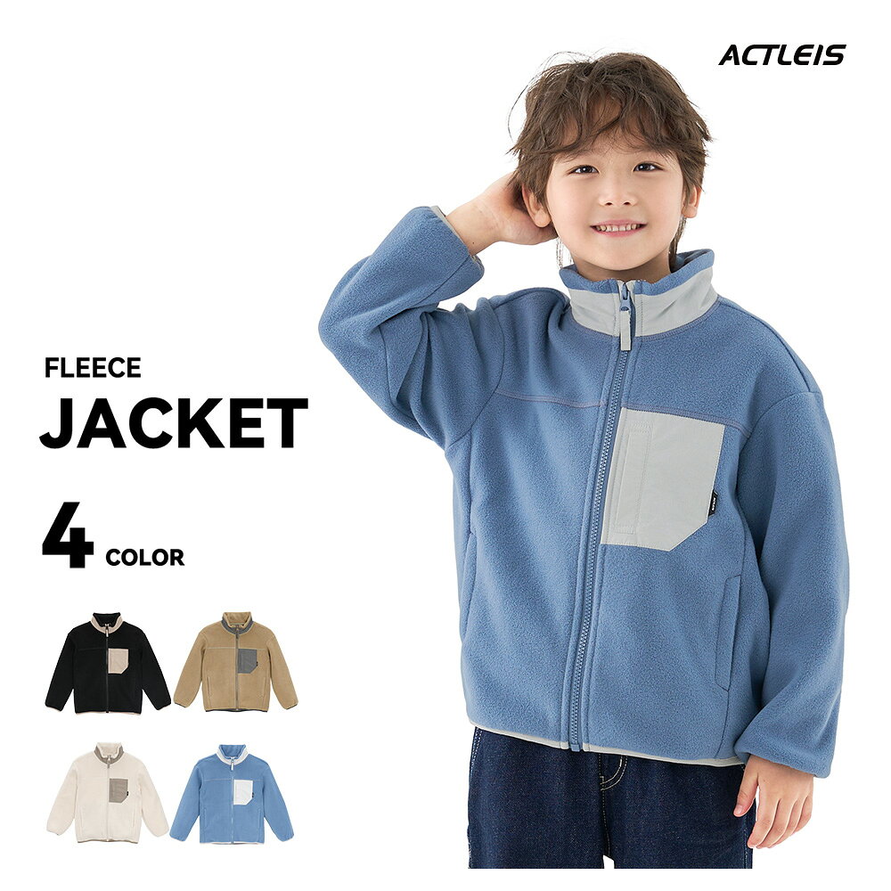 楽天市場】フリース キッズ（カラーブルー）（キッズファッション