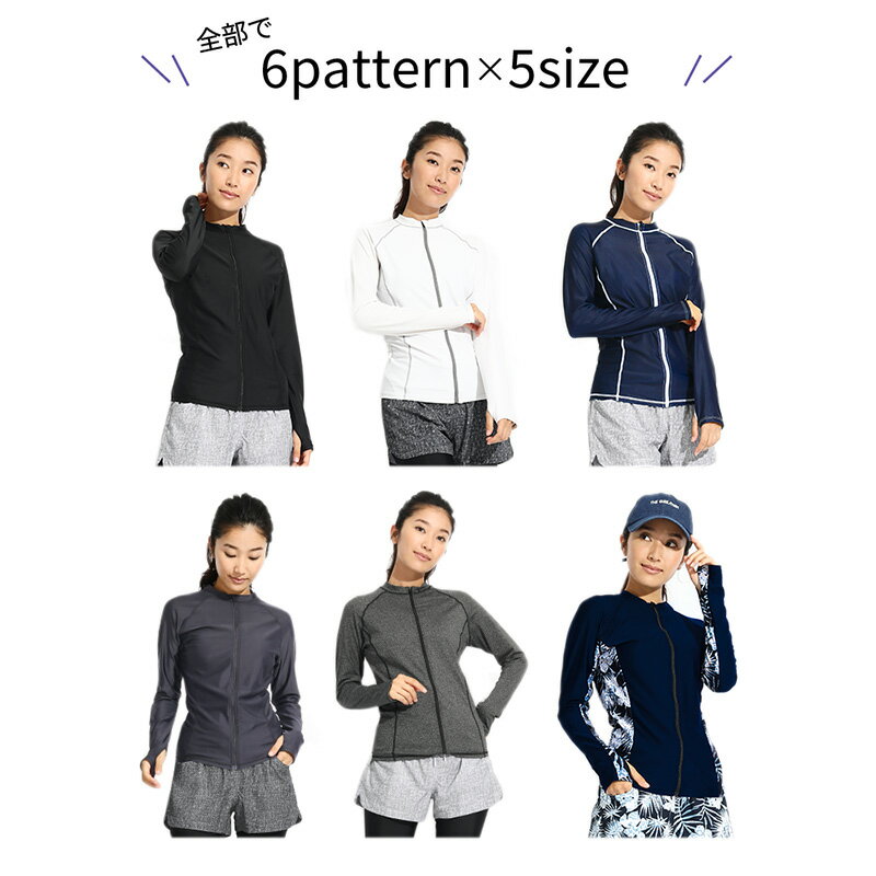 ラッシュガード レディース 長袖 フードなし フード無し ジップアップ 水着 大きいサイズ uvカット uv upf50+ 紫外線対策 日焼け予防 体型カバー プール 海 海水浴 ヨガ おしゃれ 水陸両用