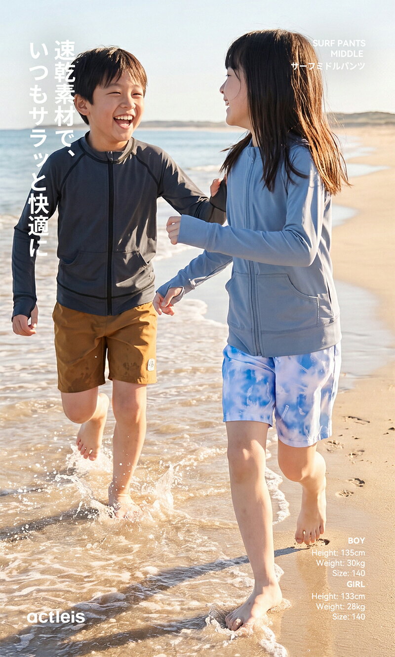 水着 キッズ uvカット upf50+ サーフパンツ ハーフパンツ 海水パンツ 海パン 男の...