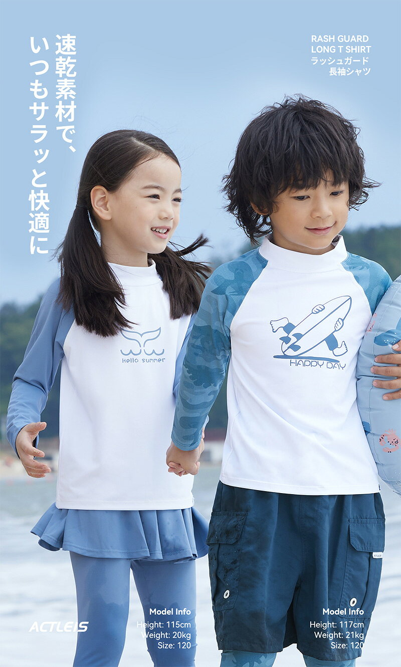 ラッシュガード キッズ uvカット upf50+ 長袖 男の子 女の子 かぶり かぶる シャツ...
