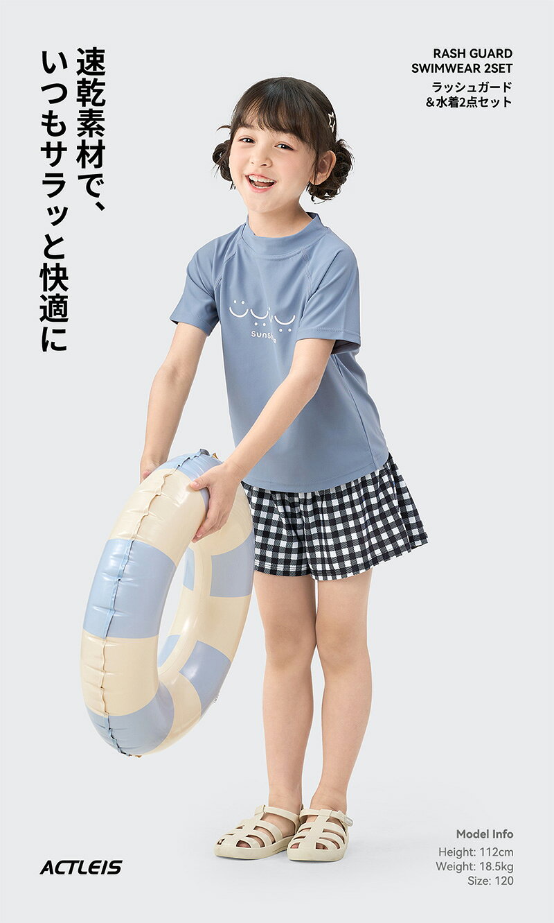 【クーポン配布中】 水着 女の子 セパレート 女子 女児 キッズ uv upf50+ ジュニア...