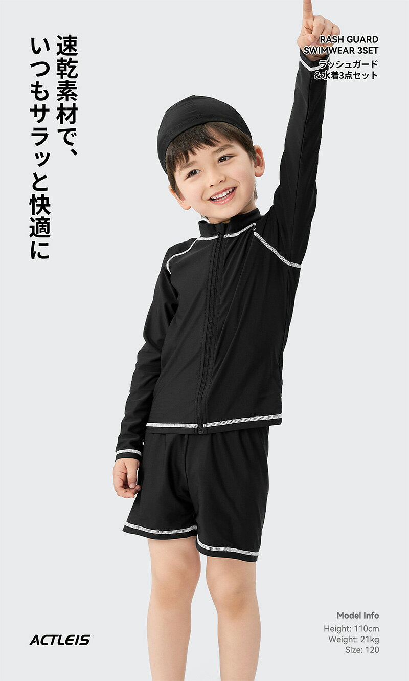 【クーポン配布中】 水着 キッズ 上下 3点セット 長袖 シャツ tシャツ セパレート...
