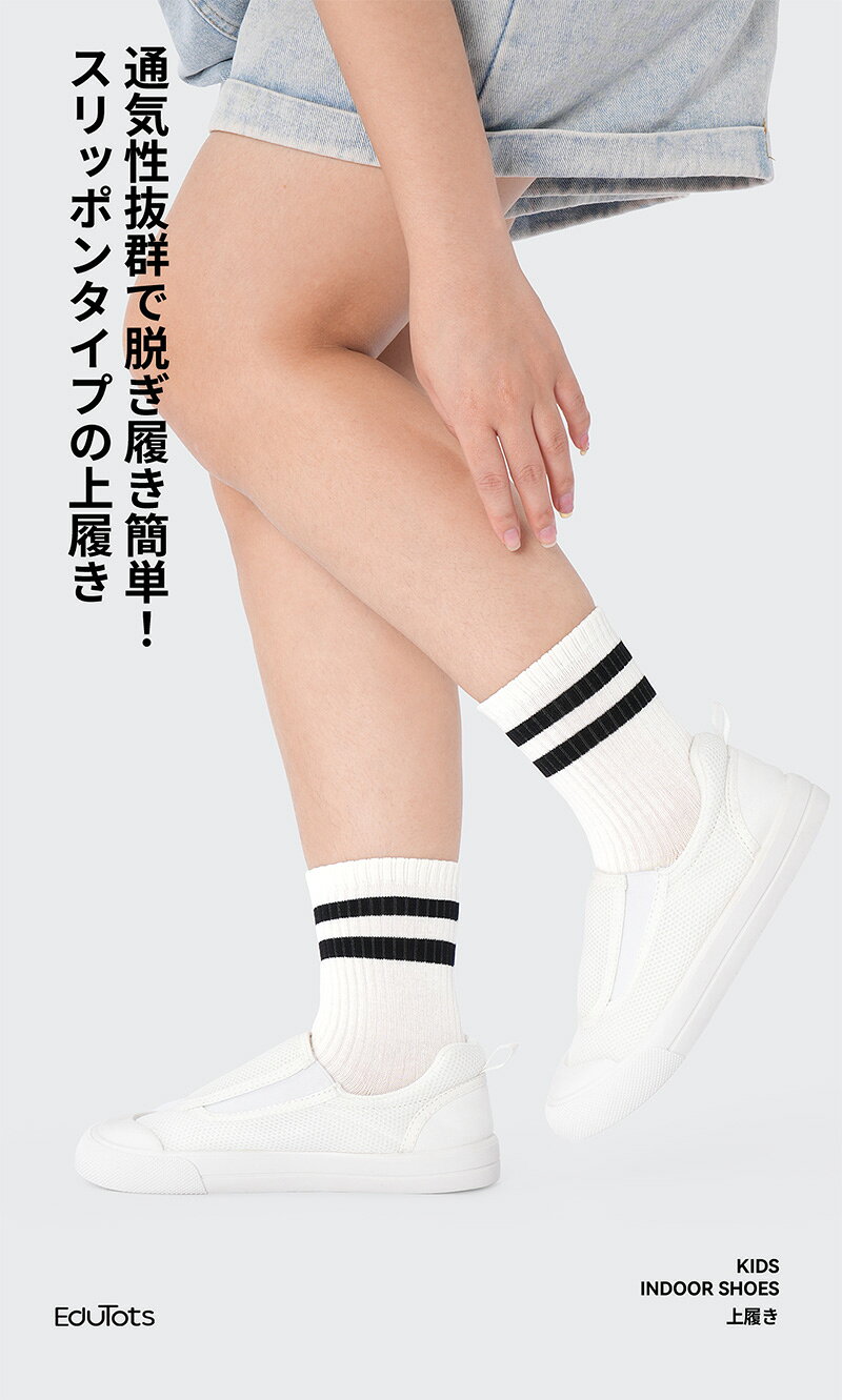 上履き 上靴 内履き キッズ スクール シューズ 男女兼用 男の子 女の子 男子 女子 ...