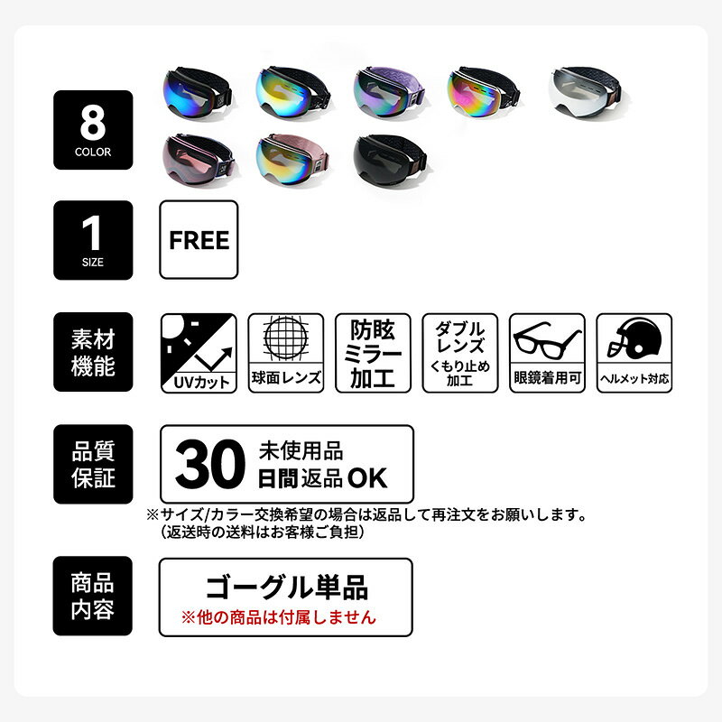 【クーポン配布中】 スキー スノーボード ゴーグル メンズ レディース ユニセック...