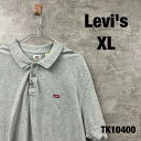 【中古】Levi's リーバイス ライトグレー ポロシャツ 半袖 XL メンズ コットン 刺繍ロゴ 無地 春夏 22401-0002 古着 TK10400