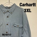 【中古】Carhartt 長袖シャツ 3XL ライトブルー 無地 カーハート リラックスフィット S202CBL 古着 TK10717