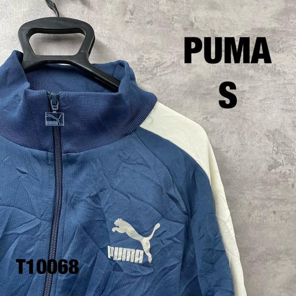 PUMA ネイビー フルジップ ジャージ S 長袖 バックデザイン ポイントロゴ サイドジップポケット RN62200 USA 海外輸入 古着 T10068