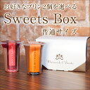 【普通サイズ】約30種類からお好きに選べるプリン2個セット 【お祝い】【ギフト】※選べるプリンの種類は季節により変わります