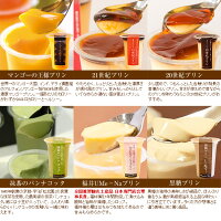 【送料無料】オリジナルプリンのお試しセット