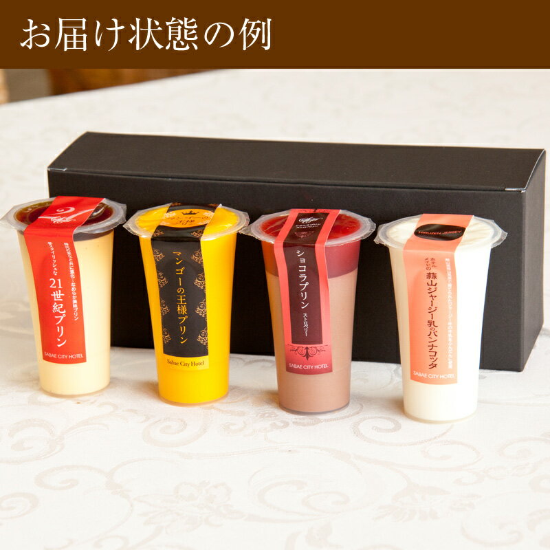 【大きいサイズ】プレミアム プリン 約30種類...の紹介画像2