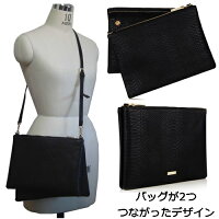 SKINNYDIPスキニーディップ合体バッグBLACKSNAKEDUOBAGブラックスネーク柄レディース黒斜め掛け肩掛けベルトセットショルダーショルダーバッグクラッチバッグダブルバッグデュオバッグお洒落おしゃれPUイギリスブランド直輸入品海外ブランド