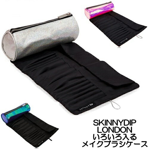 skinnydip スキニーディップ メイクブラシケース メイクブラシ ケースのみ ケース単品 筒型 巻き 化粧ブラシ 収納 お洒落なメイクポーチ メイクアップロールバッグ 携帯用メイクブラシ入れ Make Up Roll bag 蓋 ファスナー かわいい 化粧筆入れ brush case 海外ブランド