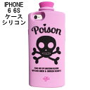 セール Valfre シリコン iphone6sケース iphone6ケース ロサンゼルス ポイズンボトル型 毒ガス おもしろい ヴァルフェー POISON 3D IPHONE CASE LAVENDER ラベンダーカラー ユニーク 面白 丸みある 半円 インパクト スマホケース アイフォンカバー 海外ブランド