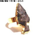 LuxDivine ラックスディバイン アメリカ メノウ石 アゲート リング 日本サイズ 11号 ( USA 6 SIZE ) 1番 ARROWHEAD AGATE Rings Gold ゴールドメッキ 瑪瑙 めのう 指輪 天然石の メノウ ハンドメイド jewelry 一点もの おしゃれ 手作り アロー 海外ブランド