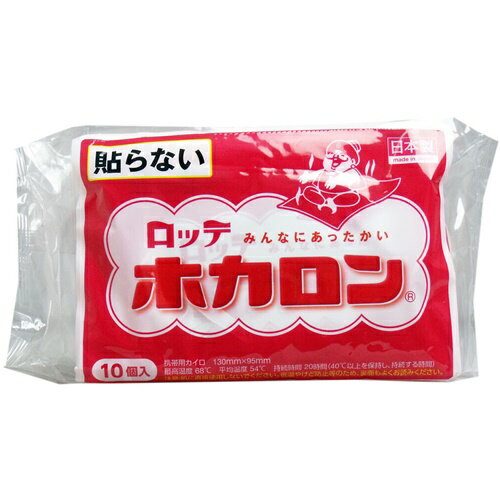 セール 貼らない ロッテ ホカロン (携帯用カイロ) レギュラーサイズ 10個入 貼らないカイロ ( ほかろん 使い捨てカイロ まとめ買い 使い捨て カイロ かわいい はらない 防災 キャンプ 秋 冬 寒さ対策グッズ 防寒グッズ 防寒 持ち運び 寒さ対策 電気を使わない スポーツ観戦のサムネイル