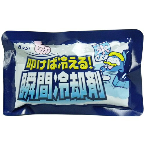 叩けば冷える！ 瞬間冷却剤 140g×1個 暑さ対策 猛暑対策 熱中症対策グッズ冷却パックのサムネイル