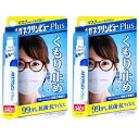 【 2個セット 】 メガネクリンビューPlus くもり止め除菌クリーナー 10mL 日本製 抗菌 ヘルメット ゴーグル メガネクリーナー 曇り止め おすすめ め...