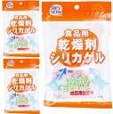 【 3つセット 】 ドライナウ 食品用乾燥剤 シリカゲル 5g×10ヶ入 乾燥剤 食品 日本製 食品用 ( お菓子 パスタ 調味料 海苔 クッキー 食品乾燥剤 ...