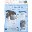 ひとみの休息 3Dアイマスク 個別包装 V003 ブラック 5枚入 3D 立体アイマスク 黒 ( アイマスク 遮光 睡眠 使い捨て 睡眠アイマスク 遮光アイマスク 立体 かわいい 黒いアイマスク 目隠しマスク 遮光性 遮光マスク 不織布 スリープマスク 防災グッズ 防災対策グッズ