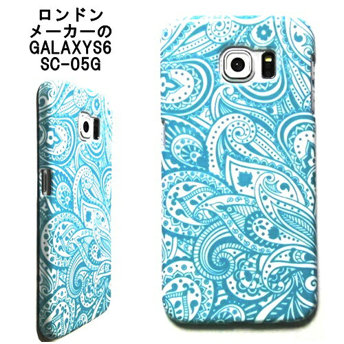 lemur 英国 の ペイズリー ギャラクシーs6 ケース paisley garaxy s6 CASE ギャラクシー携帯カバー おしゃれ かわいい ギャラクシー エスシックス スマホケース プラスチック ハードケース ギャラクシーエス6ケース sc−05g sc05g クール お洒落 海外 ブランド