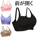 授乳ブラ 4色展開 ワイヤーなし ストラップオープン 前開き ノンワイヤー 大きいサイズ 垂れ マタニティブラ マタニティー ワイヤレスブラ ブラジャー 下着 インナー ソフト シンプル 無地 楽ちん 産後 母乳 下着 柔らかい かわいい 可愛い おしゃれ 肩紐 小さいサイズ