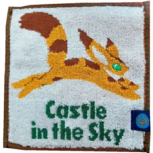 【 単品 天空の城ラピュタ キツネリス 】ジブリ グッズ 天空の城ラピュタ キツネリスまめタオル まめタオル 豆タオル スタジオジブリ キャラクター 15×15cm プチタオル ミニタオル タオルチーフ 小さめ ハンカチ キツネグッズ