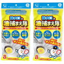 【 2個セット 】 排水口の油捕まえ隊 8枚 油処理用品 日本製 排水口 油キャッチ 油吸収シート ( 油吸着マット 排水口油キャッチシート 排水口 油キャッチ シート 油キャッチシート 排水溝 油取りシート 排水口カバー 油受け 排水口の油吸収シート ゴミキャッチシート