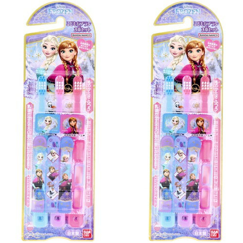 【 2個セット 】 アナと雪の女王 こどもハブラシ 3本セット 日本製 アナ雪 歯ブラシ 子供 セット まとめ買い ( ハブラシ 子ども キャラクター こども 子供用歯ブラシ 小学生 子供用の歯ブラシ 子供用 アナ雪グッズ エルサ アナ グッズ アナと雪の女王 グッズ ディズニー