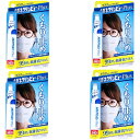 【 4個セット 】 メガネクリンビューPlus くもり止め除菌クリーナー 10mL 日本製 抗菌 ヘルメット メガネクリーナ メガネくもり止め メガネクリンビュ...