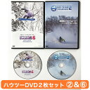 ハウツーDVD2本セット VOL.2 & 6