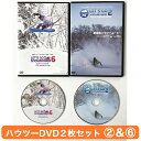 ハウツーDVD2本セット VOL.2 ＆ 6