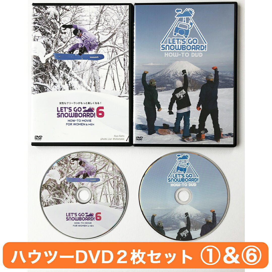 ハウツーDVD2本セット VOL.1 ＆ 6