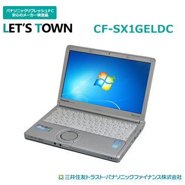 中古レッツノートCF-SX1GELDC【動作A】【液晶B】【外観B】Windows7Pro搭載／Corei5／無線／B5／モバイル／Panasonic Let'snote中古ノートパソコン(パナソニック/レッツノート/CF-SX1)