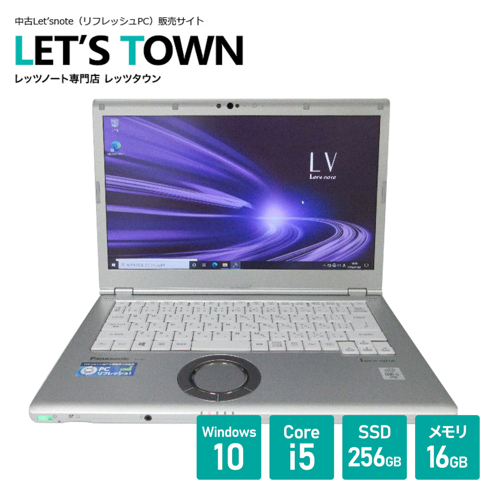 楽天市場】let's note lv9 cf-lv9rdqvsの通販 楽天市場】let's note lv9 cf-lv9rdqvsの通販