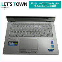 中古ノートパソコンPanasonicLet'snoteCF-AX3EDCCS(Corei5/無線LAN/B5モバイル)Windows7Pro搭載リフレッシュPC【中古】【Bランク】