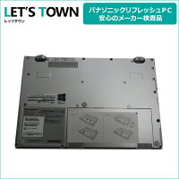 中古ノートパソコンPanasonicLet'snoteCF-AX3EDCCS(Corei5/無線LAN/B5モバイル)Windows7Pro搭載リフレッシュPC【中古】【Bランク】