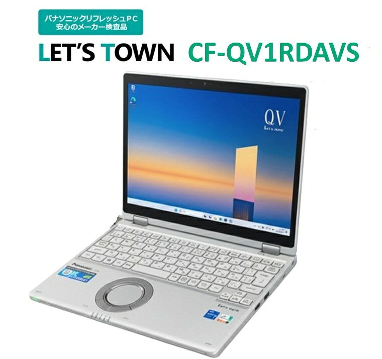 楽天市場】cf-qv1の通販
