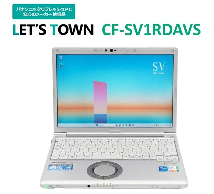 楽天市場】レッツノート 中古 windows10（光学ドライブCD/DVD）の通販