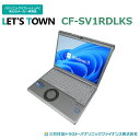 中古レッツノートCF-SV1RDLKS【動作A】【液晶A】【外観B】Windows11Pro搭載/Corei5/メモリ16GB/SSD256GB/無線/B5モバイル/Panasonic Let'snote中古ノートパソコン(パナソニック/レッツノート/SV1)