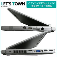中古ノートパソコンPanasonicLet'snoteCF-SX2ADHCS(Corei5/無線LAN/B5モバイル)Windows8Pro搭載リフレッシュPC【中古】【Bランク】