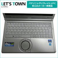 中古ノートパソコンPanasonicLet'snoteCF-SX2ADHCS(Corei5/無線LAN/B5モバイル)Windows8Pro搭載リフレッシュPC【中古】【Bランク】