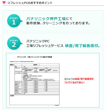 ※コミコミバナー掲載対象商品※中古レッツノートCF-SX3JDHCS【動作A】【液晶A】【外観B】Windows7Pro搭載／Corei5／無線／B5／モバイル／Panasonic Let'snote中古ノートパソコン(パナソニック/レッツノート/CF-SX3)