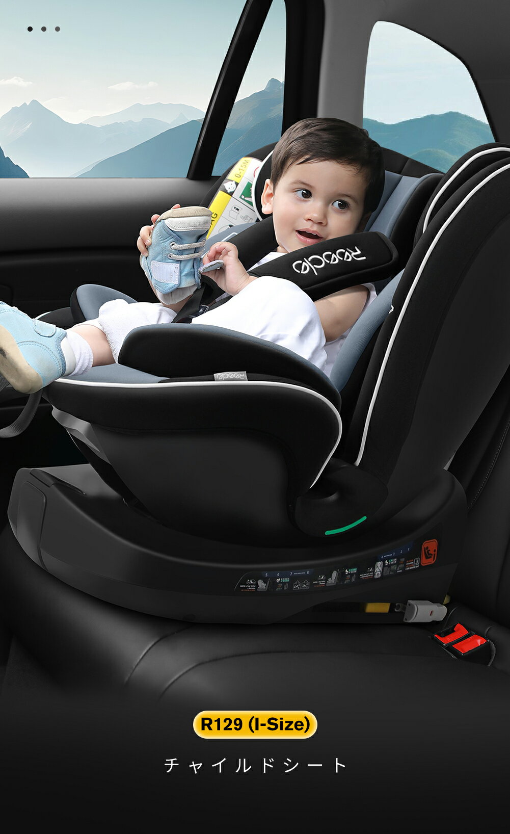 【メーカー直販・送料無料】Reecle チャイルドシート 360° 回転式 新生児~12歳頃 新安全基準R129適合 ISOFIX対応 2