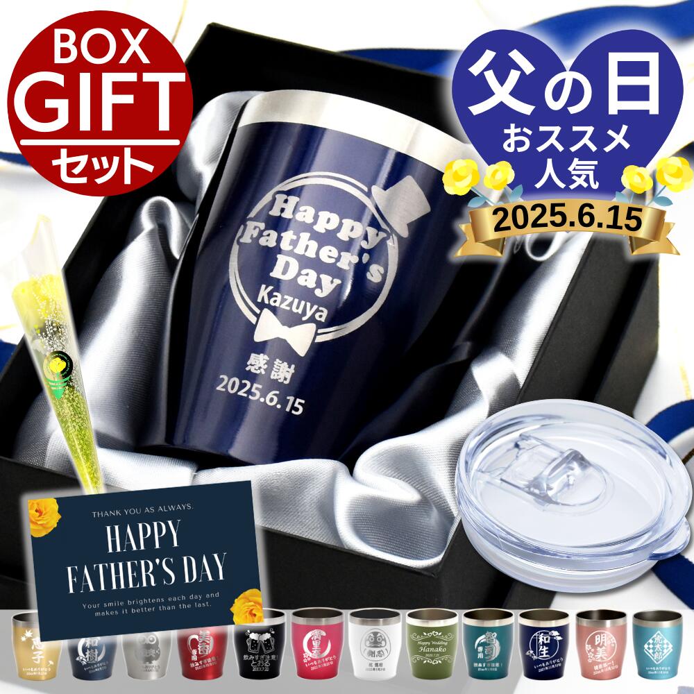 【父の日 2025 おまけ付 遅れてごめ