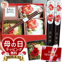 【遅れてごめんね 母の日 クーポン】名入れ プレゼント ギフト 美濃焼 &藍 ばら雅 お茶碗&湯呑&お箸&プリザーブドフラワー | 花 茶碗 おしゃれ 茶わん ...