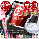 【母の日 ギフト GW P最大15倍!】LEUN公式 名入れ 蓋付き タンブラー プレゼント ギフト 12色 真空断熱 ステンレスタンブラー 350ml | 保...